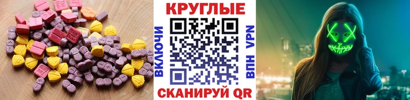 Экстази таблы Кологрив