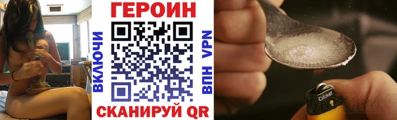 ГЕРОИН хмурый  даркнет сайт  Кологрив 