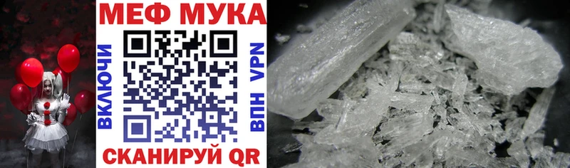 купить   Кологрив  МЯУ-МЯУ mephedrone 